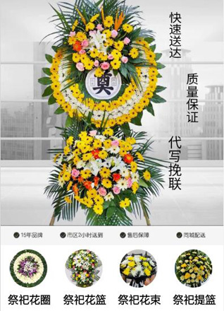 广东湛江市吴川市塘㙍镇塘缀村花圈代送